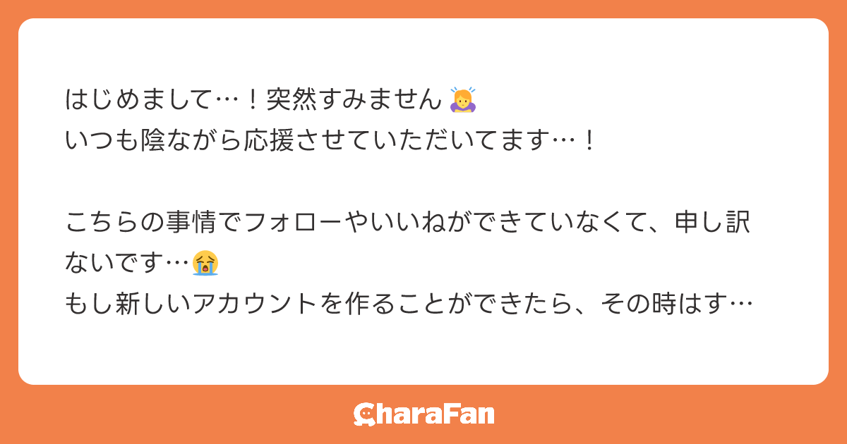 はじめまして…！突然すみません🙇‍♀️
いつも陰ながら応援させていただいてます…！

こちらの事情でフォローやいいねができていなくて、申し訳ないです…😭
もし新しいアカウントを作ることができたら、その時はすぐにフォローさせていただきたいです…！

さーちゃん様の塗り方とか、光の入れ方とかが本当に大好きで、作品を見るたびに「すごいな…！」ってなってます…！
いつも素敵な作品をありがとうございます